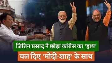 Who is Jitin Prasad कौन हैं जितिन प्रसाद? जिनके आने से खुश है BJP और जाने से कांग्रेस निराश- India TV Hindi