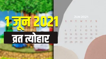 June 2021 Vrat-Festival: सूर्य ग्रहण, वट सावित्री व्रत से लेकर निर्जला एकादशी, देखें जून माह के व्रत- India TV Hindi
