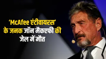 <p>‘McAfee एंटीवायरस’ के...- India TV Paisa