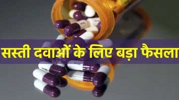 <p>सस्ती दवाओं के लिए...- India TV Paisa