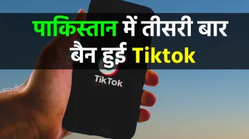 <p>Tiktok Ban: पाकिस्तान में...- India TV Paisa