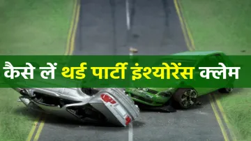 <p>दुर्घटना होने पर आप...- India TV Paisa