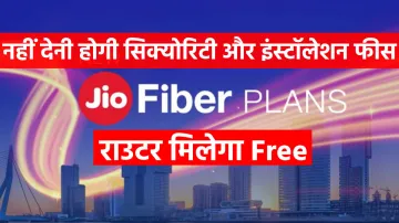 <p>JioFiber यूजर को नहीं देनी...- India TV Paisa