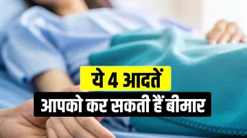 <p>Avoid these habits its make you sick</p>- India TV Hindi