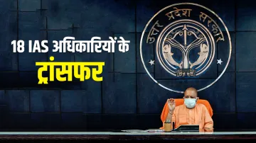 18 IAS officials transferred in Uttar Pradesh यूपी में बड़ा फेरबदल! आधी रात इधर से उधर किए गए 18 IAS- India TV Hindi