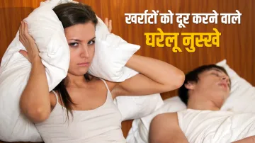 4 home remedies for Snoring- India TV Hindi