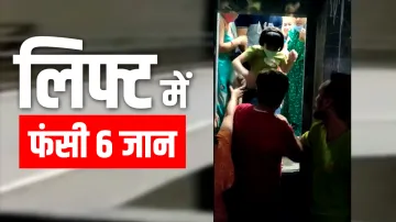 greater noida west Rudra KV Noxx Society lift stucks ग्रेटर नोएडा की लिफ्ट में फंसी थी जानें, बुजुर्- India TV Hindi