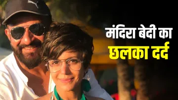 मंदिरा बेदी ने पति राज कौशल को याद कर लिखा भावुक पोस्ट - India TV Hindi