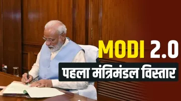 Narendra Modi Cabinet Expansion, Modi Cabinet Expansion, Hindi news- India TV Hindi