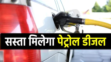 <p>पेट्रोल-डीजल मिलेगा...- India TV Paisa