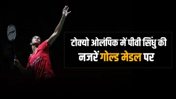 PV Sindhu Tokyo Olympics 2020 final jinx gold medal badminton- India TV Hindi