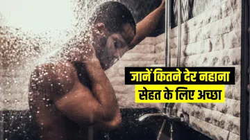 Know how long a bath is considered the best- India TV Hindi