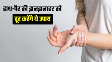Tingling in hands and feet try these home remedies- India TV Hindi