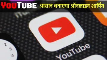 <p>YouTube आसान बनाएगा...- India TV Paisa