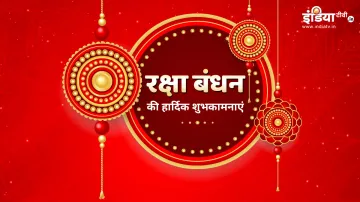 Happy Raksha Bandhan 2021 Wishes message quotes shayari sms whatsapp status facebook rakhi ka tyohar- India TV Hindi