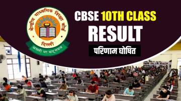 <p>CBSE 10th Class Result Declared</p>- India TV Hindi