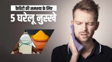 cavity problem - India TV Hindi