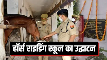 aligarh police horse riding school inaugrated by ADG सिर्फ तीन महीने में बनकर तैयार हुआ, ADG राजीव क- India TV Hindi