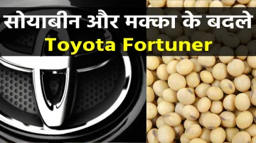 <p>शानदार ऑफर: Toyota...- India TV Paisa