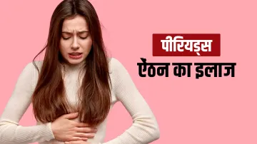 period cramps in hindi how to get rid of menstrual cramps instantly and naturally- India TV Hindi