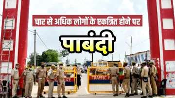 Muzaffarnagar News Prohibitory orders imposed ban on gathering of four people यूपी के इस जिले में ला- India TV Hindi