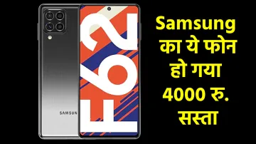<p>Samsung ने 4000 रुपये सस्ता...- India TV Paisa