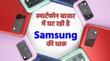 <p>स्मार्टफोन बाजार में...- India TV Paisa