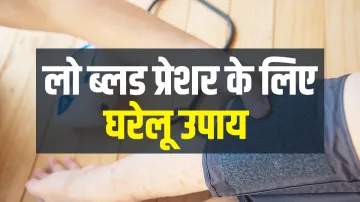 low blood pressure home remedies in hindi low bp ke liye gharelu upay - India TV Hindi