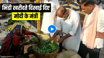 <p>जब सब्जी खरीदते नजर...- India TV Hindi