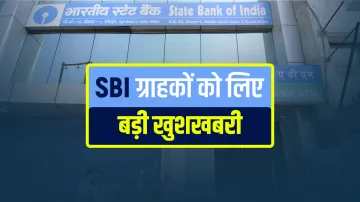 <p>SBI में है आपका अकाउंट...- India TV Paisa