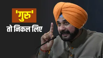 Navjot Singh Sidhu Resigns Live Update- India TV Hindi