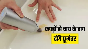 tips for removing tea stains- India TV Hindi