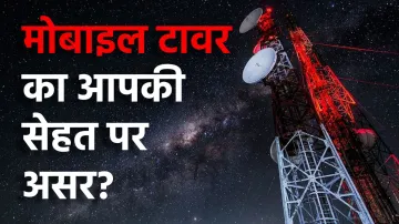 <p>मोबाइल टावर से आपकी...- India TV Paisa
