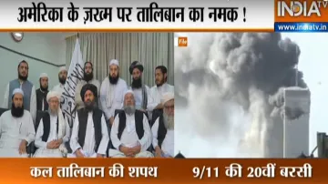 <p>कल हो सकता है तालिबान...- India TV Hindi