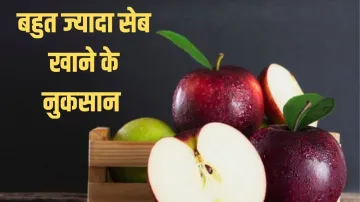apple side effects - India TV Hindi
