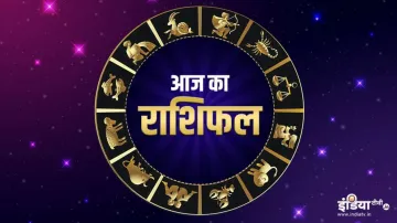 aaj ka rashifal- India TV Hindi