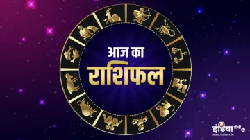 राशिफल 22 अक्टूबर 2021- India TV Hindi