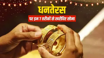 <p>Gold : धनतेरस दिवाली पर...- India TV Paisa