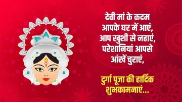 <p>Happy Durga Puja 2021</p>- India TV Hindi