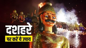 Dussehra 2021 Upay- India TV Hindi