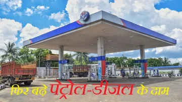 <p>Petrol Diesel Prices: तेल के दाम...- India TV Paisa