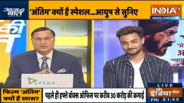 Aayush Sharma Exclusive- India TV Hindi