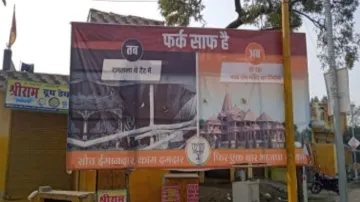 ayodhya- India TV Hindi