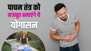 <p>Yoga Asanas To Improve Digestion</p>- India TV Hindi
