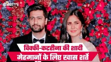 Katrina Kaif, #VickyKatrinaWedding- India TV Hindi