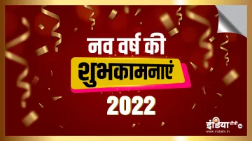 <p>Happy New Year 2022</p>- India TV Hindi