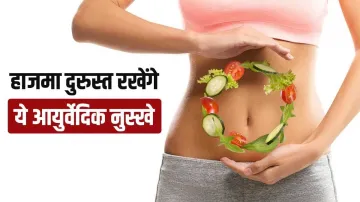 digestion problem- India TV Hindi