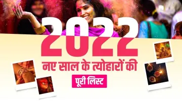 <p>नए साल के त्योहारों...- India TV Hindi