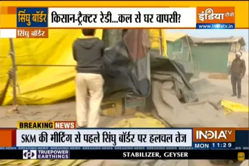 Farmers preparing to leave Singhu border before SKM meeting- India TV Hindi