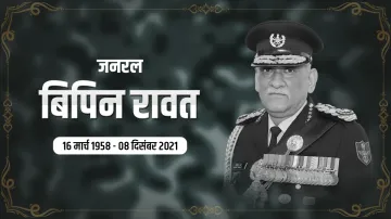 <p>'हेलिकॉप्टर क्रैश...- India TV Hindi